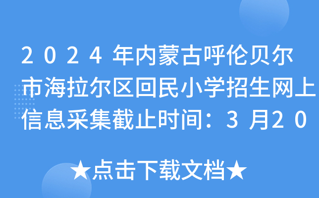 2024(ni)ɹźؐк^(q)СW(xu)W(wng)Ϣɼֹrg320