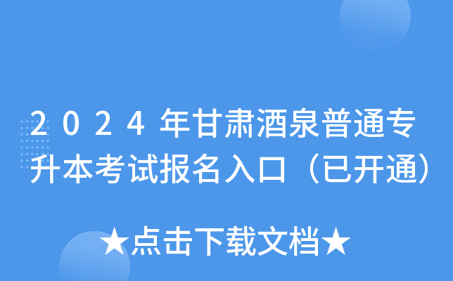 2024CȪͨԇڣ_ͨ