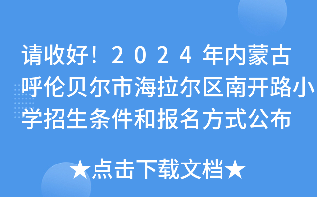 Ոպ2024(ni)ɹźؐк^(q)_·СWl͈ʽ