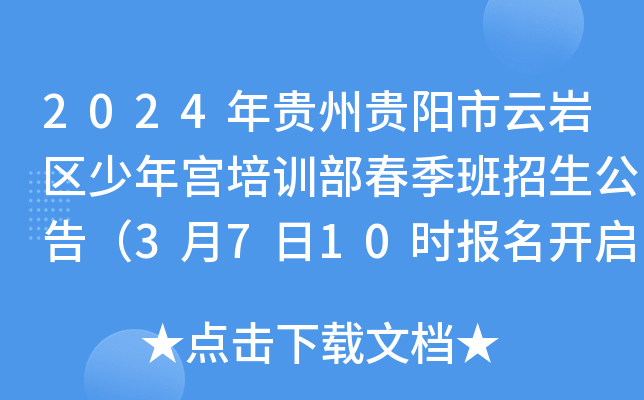 2024FFƎr^(q)mӖ(xn)棨3710r(sh)(bo)_