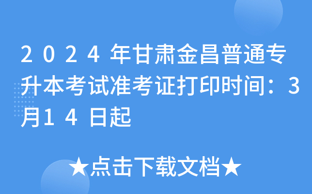 2024Cͨԇ(zhn)Cӡrg314