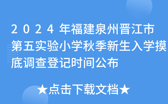 2024긣Ȫݕxе匍(sh)(yn)СW(xu)＾W(xu){(dio)ӛr(sh)g