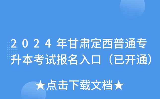 2024Cͨԇڣ_ͨ