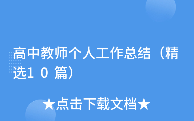 н̎(g)˹Y(ji)x10ƪ