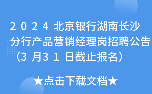 2024yкLɳЮa(chn)ƷIN(jng)퍏Ƹ棨331սֹ