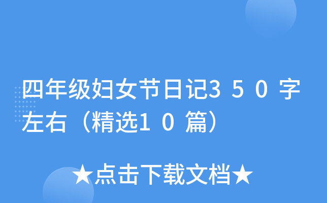 꼉DŮ(ji)ӛ350ңx10ƪ