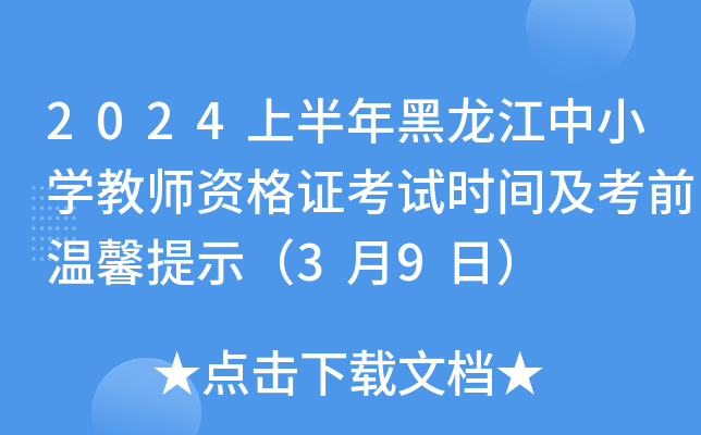 2024ϰСW(xu)̎YCԇrgǰܰʾ39գ