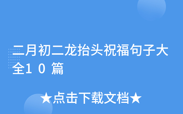 ³?zh)^ףӴȫ10ƪ