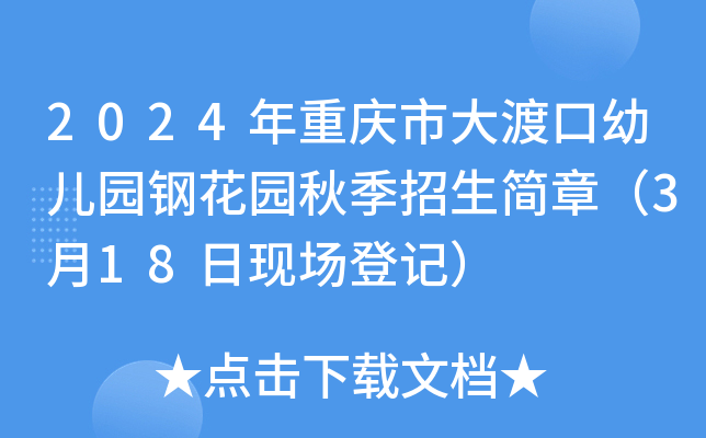 2024ؑcдɿ׃@䓻@＾£318լF(xin)ӛ