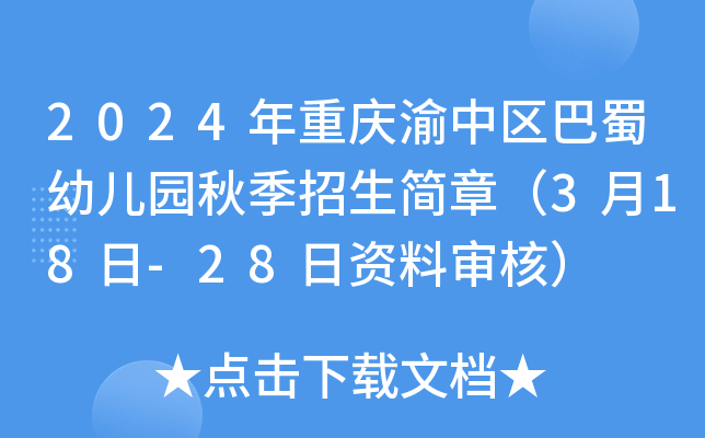 2024ؑcЅ^(q)׃@＾(jin)£318-28Yόˣ