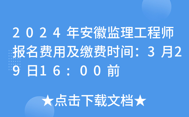 2024갲ձO(jin)̎(bo)M(fi)üUM(fi)r(sh)g32916:00ǰ