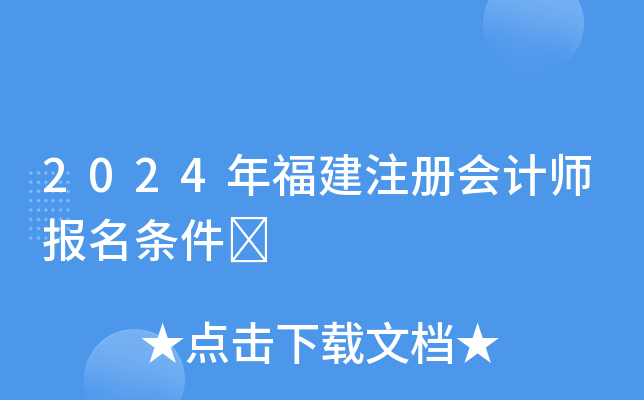 2024긣ע(c)(hu)Ӌ(j)(bo)l	