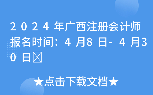 2024Vע(c)(hu)Ӌ(j)(bo)r(sh)g48-430	
