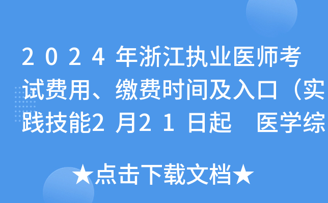 2024㽭(zh)I(y)t(y)ԇMáUMrgڣ`221 t(y)W(xu)C71