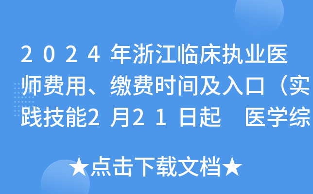 2024㽭R(zh)I(y)t(y)M(fi)áUM(fi)r(sh)gڣ(sh)`221 t(y)W(xu)C71