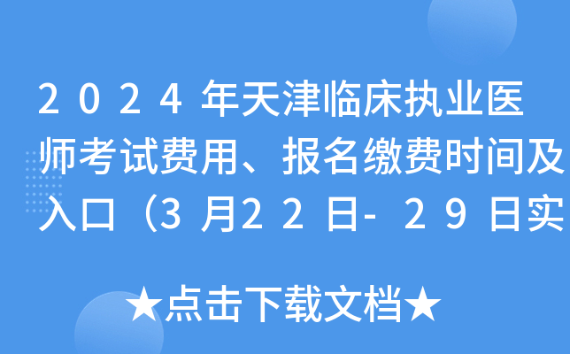 2024R(zh)I(y)t(y)ԇMUMrgڣ322-29Ռ`ܣ