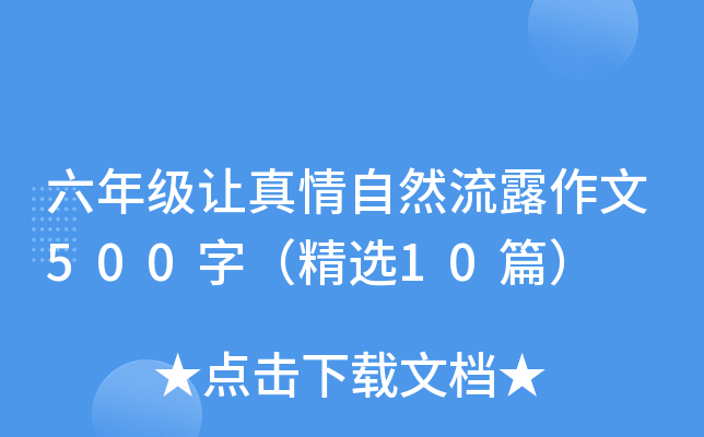 꼉׌Ȼ¶500֣x10ƪ