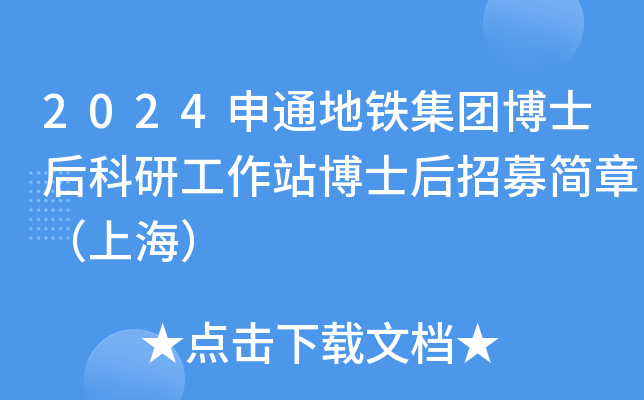 2024ͨFF(tun)ʿйվʿļ(jin)£Ϻ