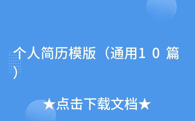 ˺vģ棨ͨ10ƪ