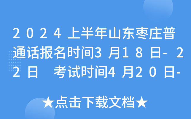 2024ϰɽ|fͨԒ(bo)r(sh)g318-22 ԇr(sh)g420-21