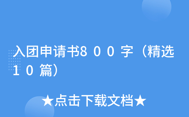 F(tun)Ո800֣x10ƪ