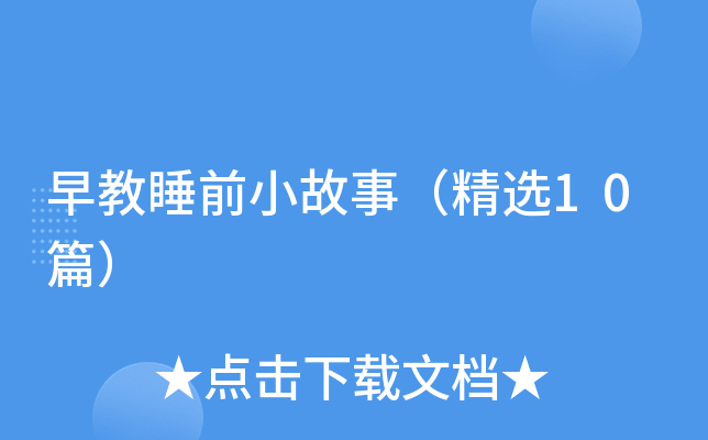 ˯ǰС£x10ƪ