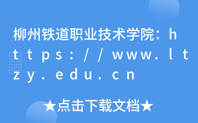FI(y)g(sh)W(xu)Ժhttps://www.ltzy.edu.cn