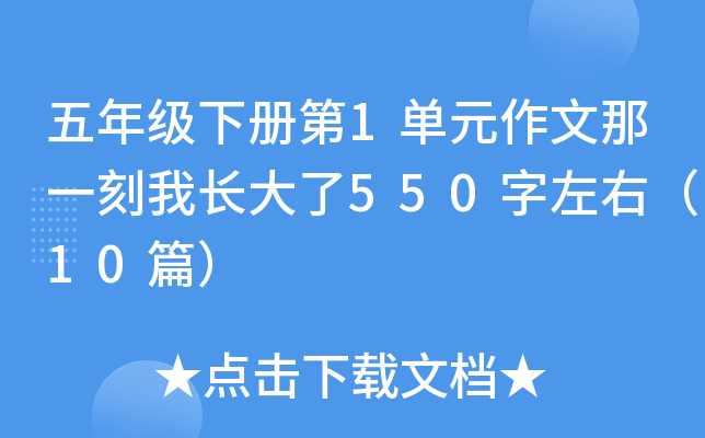 꼉(j)(c)1ԪһL(zhng)550ң10ƪ