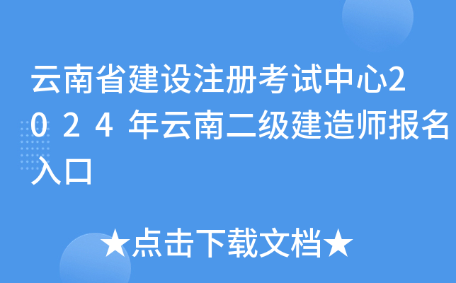 ʡO(sh)ע(c)ԇ2024϶(j)쎟(bo)
