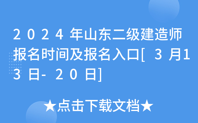 2024ɽ|(j)쎟(bo)r(sh)g(bo)[313-20]