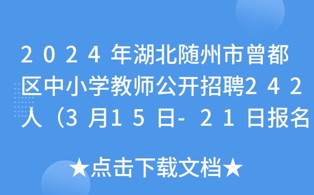 2024S^(q)СW(xu)̎_Ƹ242ˣ315-21Ո