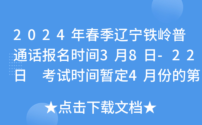 2024괺|FXͨԒ(bo)r(sh)g38-22 ԇr(sh)g4·ݵĵ(g)ĩ