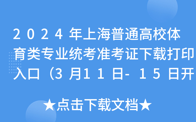 2024ϺͨУwI(y)y(tng)(zhn)Cdӡڣ311-15_ͨ