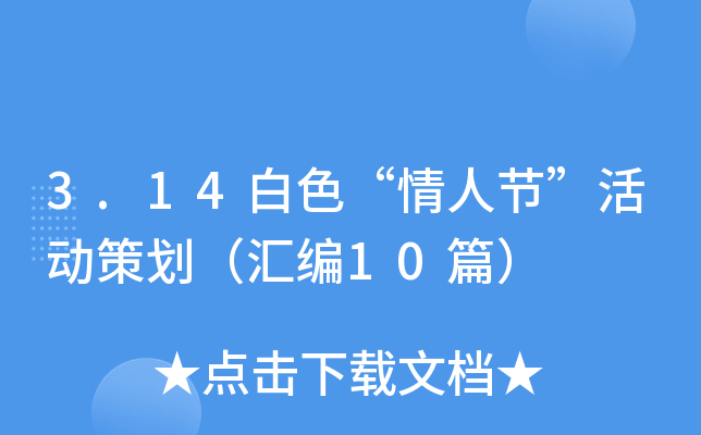 3.14ɫ˹(ji)Ӳ߄R10ƪ