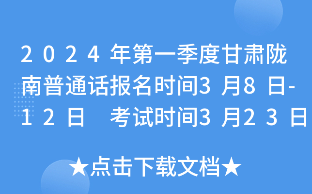 2024һȸC]ͨԒ(bo)r(sh)g38-12 ԇr(sh)g323ա24