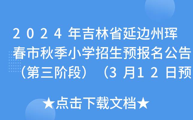 2024꼪ʡ߅ݬq＾СW(xu)A(y)(bo)棨AΣ312A(y)(bo)