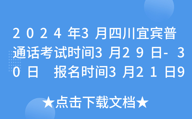 20243ĴeͨԒԇrg329-30 rg3219:00_ʼ