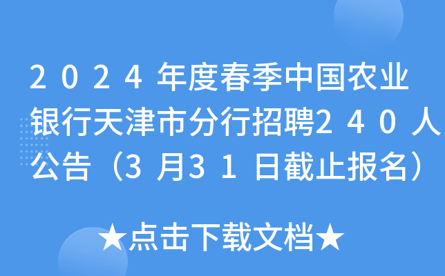 2024ȴЇr(nng)I(y)yзƸ240˹棨331սֹ(bo)