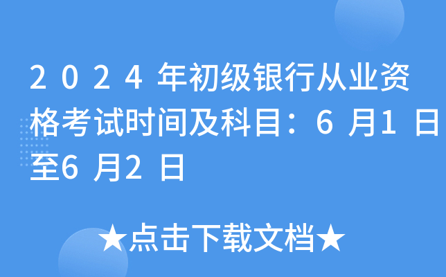 2024(j)yЏĘI(y)Yԇr(sh)gĿ6162