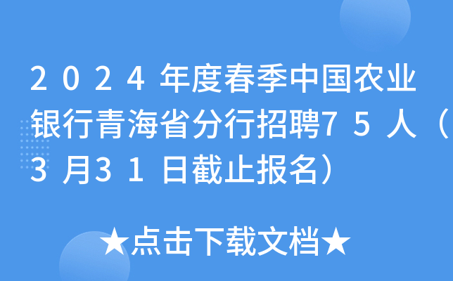 2024ȴЇr(nng)I(y)yຣʡƸ75ˣ331սֹ(bo)