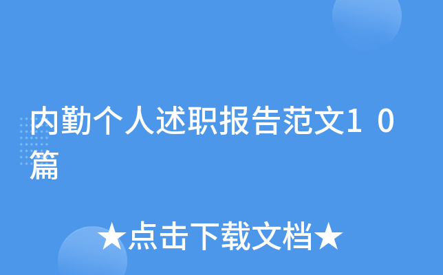 (ni)ڂ(g)(bo)淶10ƪ
