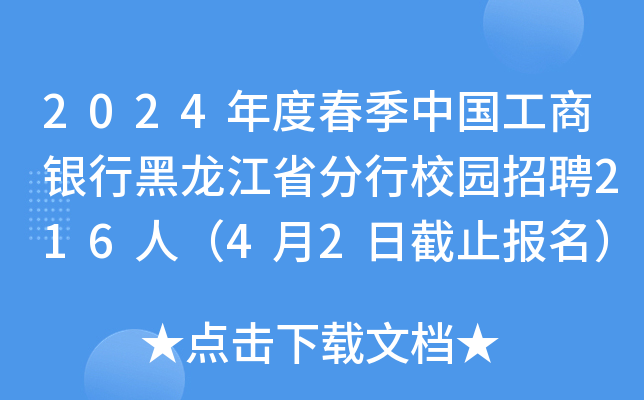 2024ȴЇyкʡУ@Ƹ216ˣ42սֹ(bo)