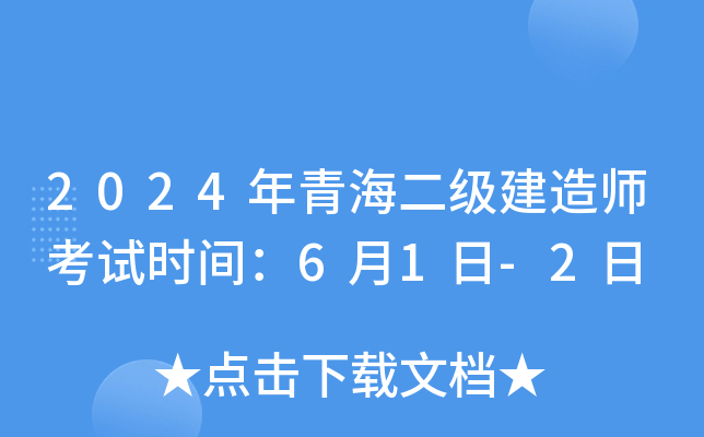 2024ຣ(j)쎟ԇr(sh)g61-2