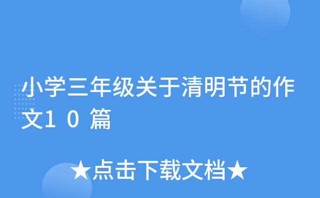 СW(xu)꼉P(gun)(ji)10ƪ