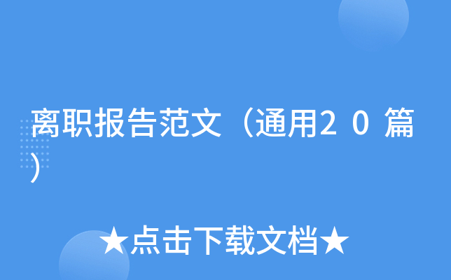 x淶ģͨ20ƪ