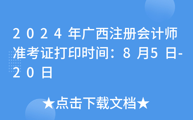 2024VעԕӋ(zhn)Cӡrg85-20