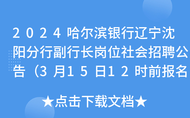 2024Iy|(yng)иL(zhng)λ(hu)Ƹ棨31512r(sh)ǰ(bo)
