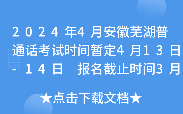 20244°ʏͨԒԇr(sh)g413-14 (bo)ֹr(sh)g331