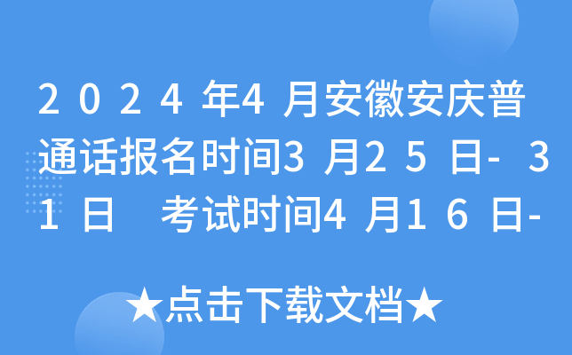 20244°հcͨԒ(bo)r(sh)g325-31 ԇr(sh)g416-18