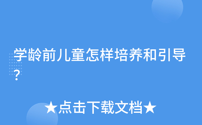 W(xu)gǰͯB(yng)(do)